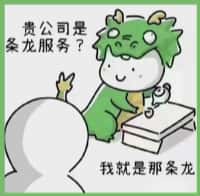 本溪平山区国尊烟酒商行