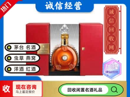 本溪平山区回收洋酒