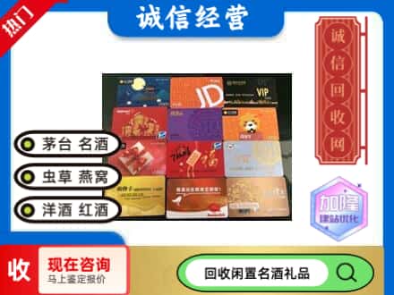 本溪平山区回收购物卡