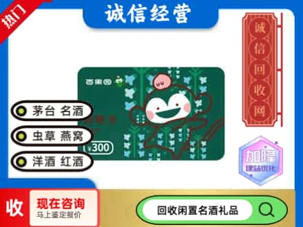 本溪平山区回收水果购物卡