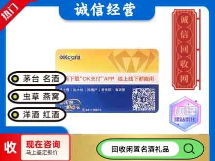 本溪平山区回收百联ok购物卡