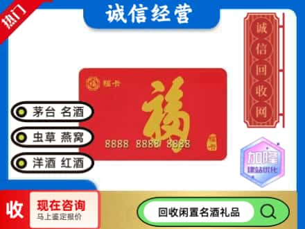 本溪平山区回收福卡