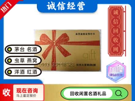 本溪平山区回收大厦卡