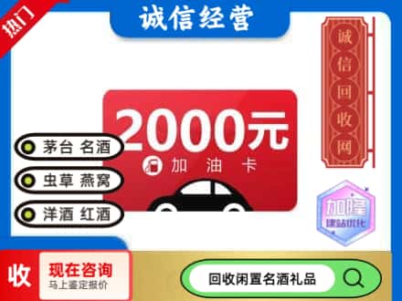 本溪平山区回收加油卡