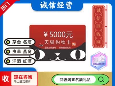 本溪平山区回收天猫购物卡