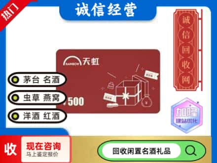 本溪平山区回收天虹卡