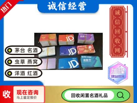 本溪平山区回收商超卡