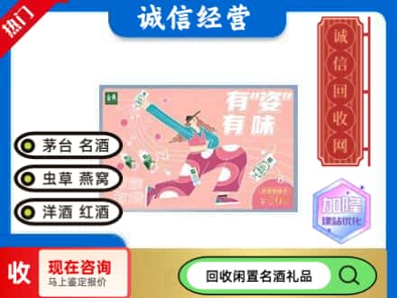 本溪平山区回收伊利礼品卡