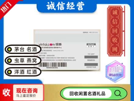 本溪平山区回收银泰购物卡