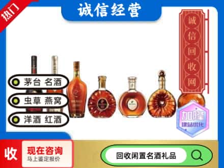 本溪平山区回收三大洋酒