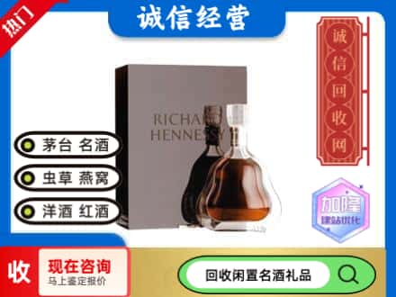 本溪平山区回收李察洋酒