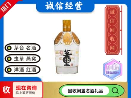 本溪平山区名酒回收董酒.jpg